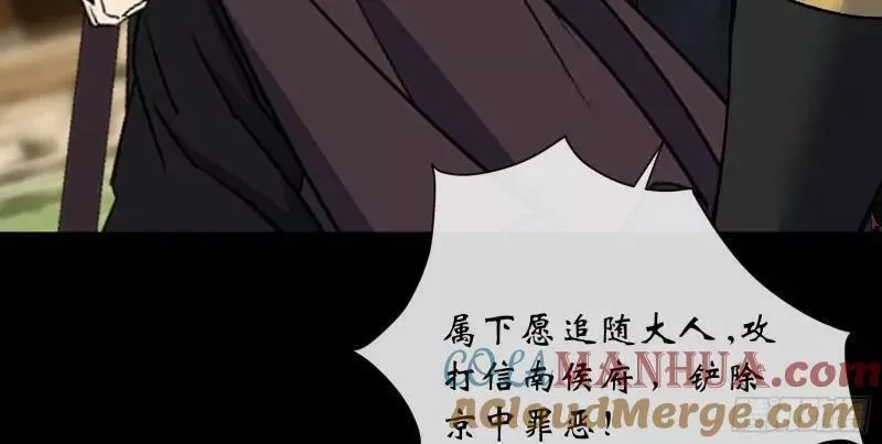 通幽大圣,第189话 第183话 攻打侯府,第13张